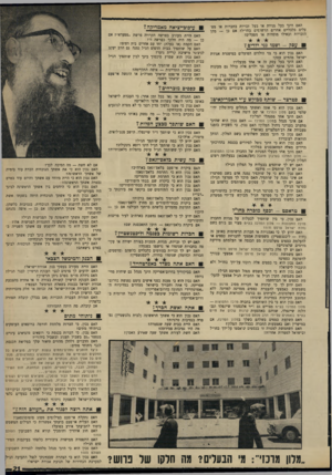 העולם הזה - גליון 1661 - 2 ביולי 1969 - עמוד 21 | 1עסק -ושמו כני ילדים ץ האם נכון הוא כי גני הילדים הפועלים במיסגרת אגודת ישראל מהווים עסק? האם הינך בעל עסק זה או אחד מבעליו? … האם הענקת הרשיון קשורה בצורה זו