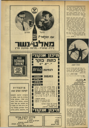 העולם הזה - גליון 1661 - 2 ביולי 1969 - עמוד 5 | במגמות ביולוגית צוות מורים אקדמאינבחר כל ספריהלמודחנם תקצירים מיוחדים חנם אפשרות לשנת למודים נוספת חנם שעוריעזר בכל המקצועות סטיפנדיות ק רן צוות יעוץ פדגוגי