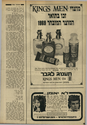 העולם הזה - גליון 1662 - 9 בפברואר 1969 - עמוד 15 | היא גרמה למהומה שנמשכה עד פרוץ מלחמת העצמאות. קראנו לעצמנו. תנועת ארץ־ישראל ת־צעירה״ .אך מכיוון שכתב־העת שלנו — שהופיע לעיתים מזומנות, זאת אומרת, בכל פעם