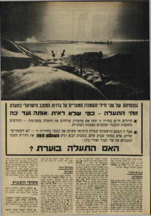 העולם הזה - גליון 1662 - 9 בפברואר 1969 - עמוד 18 | .״ • הצנחן לשעכר משה ינוקא, על האלוף אריק שרון :״גח״ל