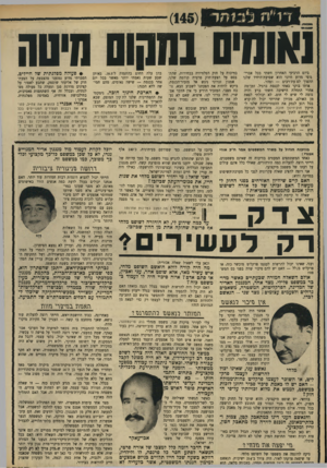 העולם הזה - גליון 1662 - 9 בפברואר 1969 - עמוד 25 | לאותו יום נקבעו לי שני־ עניינים חשובים — הצעת־החוק הפרטית האחרונה שלנו בכנסת השישית, והנאום הראשון בוויכוח על חוק הטלוויזיה בבחירות, שהתבסס על הצעת־חוק פרטית