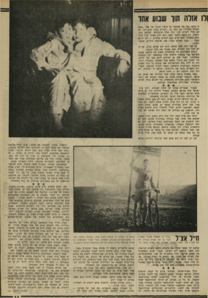 העולם הזה - גליון 1662 - 9 בפברואר 1969 - עמוד 30 | שלעגו לנו כאשר עזבנו את גרמניה, ניספו בשנים הנוראות ההן, שאנו קוראים להן השואה. כעבור שניים, כשסקרתי את משפט אייכמן, חזרו מחשבותי אל אבי, שהאינטואייצה שלו
