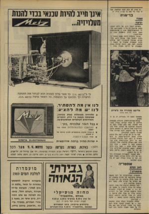 העולם הזה - גליון 1662 - 9 בפברואר 1969 - עמוד 32 | א77ה מחזה מוסיקלי באולם ״אלהמברה״ כל ערב ב 8.30-במוצ״ש ב 6.30-וב9.30- הצגות יומיות החל מיום ד׳16.7 , כרטיסים ברוקוקו, ביתר המשרדים ובקופת ״אלחמברח״ מ־ 5.30