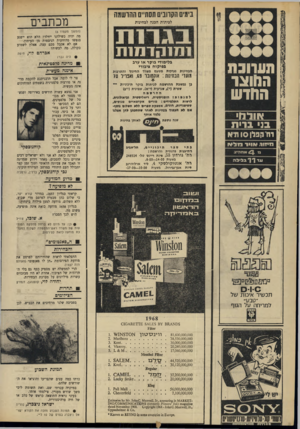 העולם הזה - גליון 1662 - 9 בפברואר 1969 - עמוד 35 | הם לא הסכימו ל־ותר על ביתם בחיפה או ביפו, עבור זכות הגדרה עצמית במדינה פלסטינית בגדה המערבית ופיצויים כספיים מצד ממשלת־ישראל, הסטודנטים הפלסטיניים גורסים