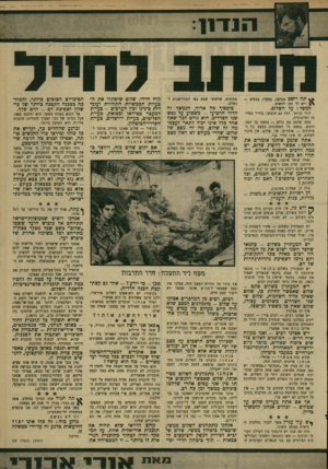 העולם הזה - גליון 1663 - 16 במרץ 1969 - עמוד 17 | אנחנו מתכוונים לשלום מציאותי, שלום שאפשר להגשים אד תו כין שני עמים אחרי שלחמו ביניהם במשך זמן כה רב. … אנחנו מתכוונים למצב של דו־קיום, שבו ייפתחו הגבולות