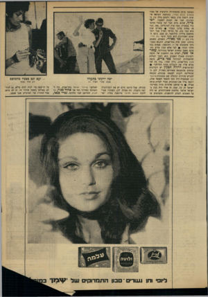 העולם הזה - גליון 1663 - 16 במרץ 1969 - עמוד 27 | נהג דן כני מאירי. השבוע, כשנסע ברחוב יצחק שדה בתל־אביב, התנגש במכוניתו אוטובוס של דן.