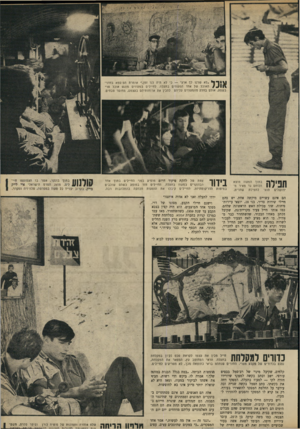 העולם הזה - גליון 1663 - 16 במרץ 1969 - עמוד 9 | מאז עבד כמרכז קניות בחברת אמפא. במלחמת ששת־הימים לחם בגדה. בחודש מרץ השנה החליט לחזור לצבא . … ויש ביניהם חיילי מילואים, בעלי משפחות, ותיקי קרבות, שמאז מלחמת