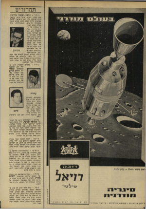 העולם הזה - גליון 1664 - 23 ביולי 1969 - עמוד 12 | יליד הולנד, בוגר ישיבה ובית־ספר תיכון מיסחרי בבלגיה, עלה לארץ ב־ , 1939 עבד כפועל בפרדסים, עבר למיקצוע הדפוס ולמד תוך כדי כך עיתונאות מעיתונאים ומפועלי הדפום,