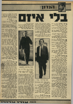 העולם הזה - גליון 1664 - 23 ביולי 1969 - עמוד 13 | § 11י 1ד 1 1 מיקצועי (איש המפלגה) .שני האדונים האלה דיברו אל העובדים באותה שפה — שפת הכוח, שפת האיומים, שפת השררה. העובדים לא יבלו להחליט מי משניהם גרוע יותר.
