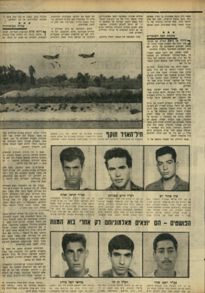 העולם הזה - גליון 1664 - 23 ביולי 1969 - עמוד 19 | לפני שהספיקו המצרים לתפוס מה קורה עימם, הם חוסלו בצורה שעדיין לא הזעיקה את כל הכוח המצרי במיבצר. … השלב הקשה ביותר של הפשיטה — הפריצה אל המיבצר, עבר בקלות