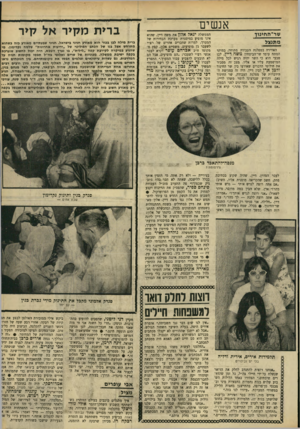העולם הזה - גליון 1664 - 23 ביולי 1969 - עמוד 23 | בזכות הקמת רפ״י קיבלת מהם ג׳וב האווירה במפלגת העבודה מתוחה. במוקד המתח עומד שר״הביטחון משה דיין. … מצב זה מסביר את חילופי הדברים שאירעו בין שר החינוך זלמן ארן