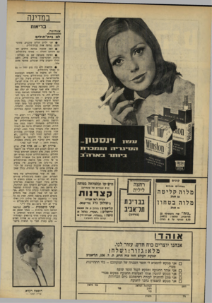 העולם הזה - גליון 1664 - 23 ביולי 1969 - עמוד 34 | מ לא ! גזור ! ושלח ! תנועת העולם הזה כוח חדש, ת .ד ,136 .תל־אכיב השם אני מבקש להמציא לי חוטר הסברה של תנועתכם -בלי התחייבות מצדי.