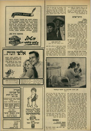 העולם הזה - גליון 1664 - 23 ביולי 1969 - עמוד 35 | עית 18 ,אינם מוסמכים. רק האחות הראשית וסגניתה הינן אחיות מוסמכות. את מחיר המחסור החמור הזד. מחה ו־60 אלף הלירות החסרות מאידך — משלמים כל ילה אשר. וגבר ערביים