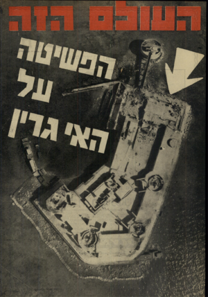 העולם הזה - גליון 1664 - 23 ביולי 1969