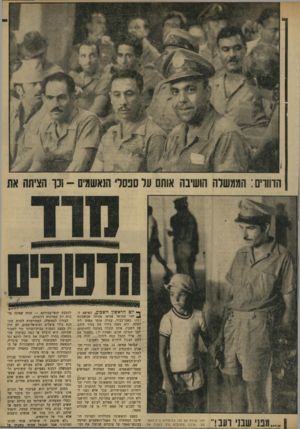 העולם הזה - גליון 1665 - 30 ביולי 1969 - עמוד 14 | הדוורים: הממשלה הושיבה אותס על ספסל׳ הנאשמים ־ וכך הציתה את ן ...מכני שבני ועג דוור טובת עם בנו במ־סדרון גית־המש־פט., .איננו מסוגלים עוד לסבול את ך* יום הראשון