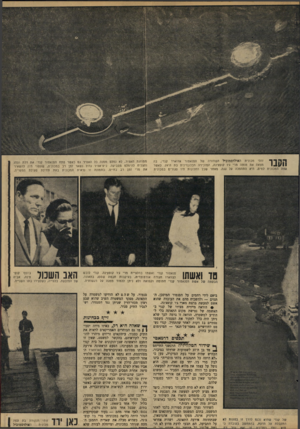 העולם הזה - גליון 1665 - 30 ביולי 1969 - עמוד 20 | בתמונה זו נראית המכונית בעת תחילת פעולת המשייה. סנאטור קנדי ואשתו בהלוויית מרי ג׳ו קופצ׳נה. קנדי לובש לצווארו חגורה אורטופדית, בעיקבות חבטה שספג בתאונה. הבעתה