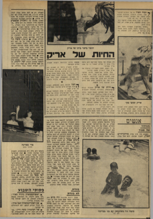 העולם הזה - גליון 1665 - 30 ביולי 1969 - עמוד 23 | ״ריבונו של עולם,״ קוראת האחות הנרעשת, ״את כבר בוגדת באריסטוטלס בוגדת, לא בוגדת, השבוע חגגה ג׳קי את יום- הולדתה ד,־ ,40 ובין המתנות הרבות שקיבלה, היתד, גם אחת