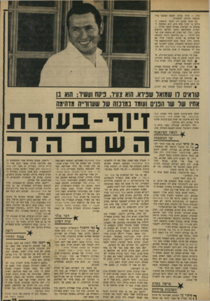 העולם הזה - גליון 1665 - 30 ביולי 1969 - עמוד 26 | וזאת למרות העובדה, שביום 18.6.69 קיבל יצחק רייכמן צ׳ק של אוצר מרכזי בע״ח על סך 25 אלף לירות, משוך על בנק אגודת ישראל, סניף לילינבלום. סכום ששפירא מכחיש בתוקף