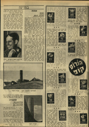 העולם הזה - גליון 1665 - 30 ביולי 1969 - עמוד 37 | אתה מלא מרץ ויוזמה ואתה מרגיש שאתה יבול לגשת להגשמת תוכנית מסו- יימת, אותה תיפננת זמן רב קודם. יגישו . 11110 לך עזרה חשובה, אן ;21 ביוני העצמאיות נטיותיך כ)
