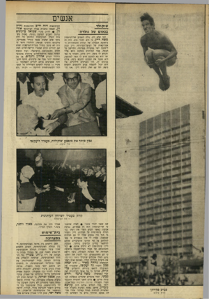 העולם הזה - גליון 1666 - 6 באוגוסט 1969 - עמוד 24 | י • לפי התנהגותם של חברי רפ״י־לשעבר בישיבת הפתיחה של מפלגת העבודה, נוצר רושם כי הם משתעממים, וכדי להפיג את השיע־מום, החלו אוכלים שוקולד (ראה במדינה). את מיצוות