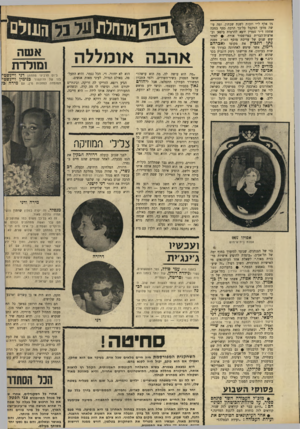 העולם הזה - גליון 1666 - 6 באוגוסט 1969 - עמוד 25 | באותה חגיגה נכח גם שכנם של ההורים, אלוף אריק שרון, אשר הוריד בשבועות האחרונים כארבעה קילו ממישקלו.