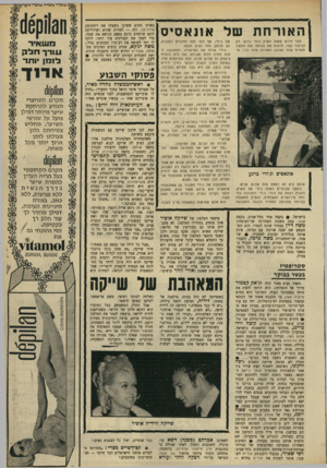 העולם הזה - גליון 1667 - 13 באוגוסט 1969 - עמוד 27 | לאחר שגילה כי בתוכנית ערב פיזמוני אלתרמן, בהפקתו, מתלהב הקהל ביותר מהשיר צץ וצצה, המושר על־ידי רבקה זוהר ועזרא באותו מקום ששיכן בשעתו את דיסקוטק פרדריקה.