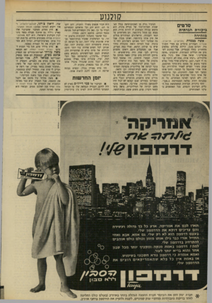 העולם הזה - גליון 1667 - 13 באוגוסט 1969 - עמוד 28 | קולנוע סרטי ביקורת חברתית מזהירה אשה כצמרת (תל־אביב, תל־אביב; אנגליה) .האסירים עומדים עם ספרי התג״ך ביד. העוגב מנגן. קולות צלולים נפלאים מהדהדים בחלל הכנסייה.