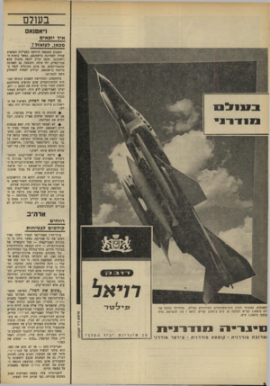 העולם הזה - גליון 1668 - 20 באוגוסט 1969 - עמוד 10 | הגיב על כך נציג דיפלומאסי בסייגון :״הויאטקונג גרמו לפיחות במטבע החדשה שלו, עוד לפני שהוא הוציא אותה לשוק.״ #גרימת אבידות לאמריקאים. הקומוניסטים מאמינים שככל