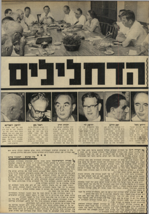 העולם הזה - גליון 1668 - 20 באוגוסט 1969 - עמוד 16 | ירוחם משל סב־ראש המחלקוז לאיגוד־קצועי בהסתדרות, ובוזפ־וו זה הוא האיש מספר 2 סתדרות. איש מנגנון ׳עד־הפועל מזה 25 שנים. וז מזכיר ממונה של אירפועלי המתכת עד .1960