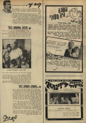 העולם הזה - גליון 1668 - 20 באוגוסט 1969 - עמוד 2 | על כן, כאשר הגיע השבוע מכתב חתום בידי ראשי קבוצת מצפן, האדונים משה מחובר, רמי היילברון ועקיבא נוף מלונדון, ניתן היה להניח שהוא יזכה ביחס המקובל למכתבים למערכת.