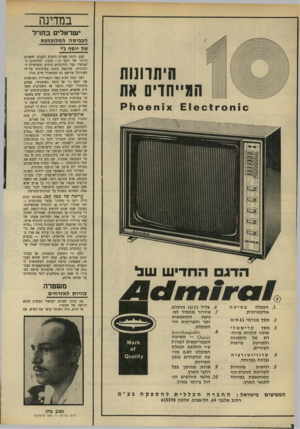 העולם הזה - גליון 1668 - 20 באוגוסט 1969 - עמוד 34 | במדינה ישראלים בחזיל הכביסה המלוכלכת של יוסף ג׳י היתרונות ״חדים את ח 1 1 0 6י ז פעם היתד. פאריס הבסיס הקבוע והאהוב ביותר של יוסף (ג׳י) גבעון׳ ההרפתקן הישראלי