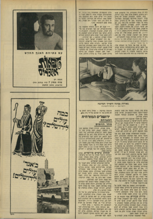 העולם הזה - גליון 1668 - 20 באוגוסט 1969 - עמוד 35 | אפילו משרתם עב הכרם והמשופם היה עיתונאי — נעים גלעדי. כאן הוכיחה טובה רוח ספורטיבית למופת: היא התאוששה במהרה מאכזבתה, קיבלה את העניין כבדיחה מוצלחת.