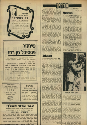 העולם הזה - גליון 1668 - 20 באוגוסט 1969 - עמוד 39 | * מצחיקונת (פאר, תל־אביב) בר־ברה סטרייזנד. ^ .חזזדי ^ * ¥ה מכ תב ה אגוד (תיאטרון עירוני׳ חיפה) קומדיה רומנית לוקאלית מאת יון לוקה קרנ׳יאדה, זכתה לבימוי עוד