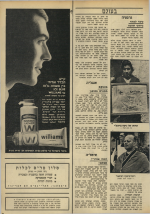 העולם הזה - גליון 1668 - 20 באוגוסט 1969 - עמוד 9 | בעולם גרמניה פיצד לטהר בישוף שרצח ביום השלישי, ה־ 13 ליולי, הופיע אורח בכפר האיטלקי הנידח פילטו די־קמארדה, היה זה הכומר מהכפר הסמוך, אסרגי, אשר בא לפילטו כדי