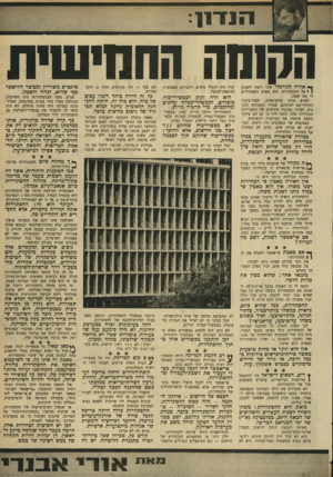 העולם הזה - גליון 1669 - 27 באוגוסט 1969 - עמוד 11 | הקשה החמישית ך * אזרח הנורמלי אינו רוצה לשמוע 1י על ההסתדרות. הוא מפהק כשמזכירים לו את שמה. לשווא טרחו פירסומאים, יחסני־ציבור וזרזירי־עט למיניהם, שכירי המפלגות