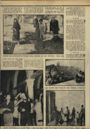 העולם הזה - גליון 1669 - 27 באוגוסט 1969 - עמוד 15 | האם אנשים כמו מנחם בגין שלכם, או הרבנים הראשיים, היו נרגעים אילו הודיע המלך חוסיין כעבור יומיים כי המפוצץ הוא נוצרי אוסטרלי