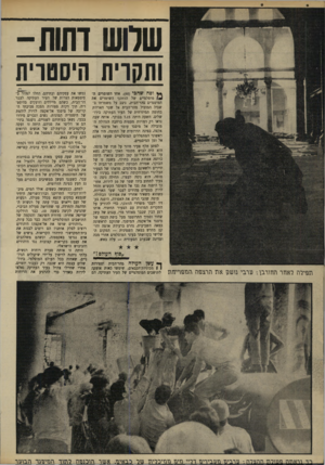 העולם הזה - גליון 1669 - 27 באוגוסט 1969 - עמוד 16 | שלוש דשת - והקריה היסטרית ** וסה שהכי 60 אחד השומרים ה־מוסלמיים של הוואקף השומרים את המיסגדים בהר־הבית, ניצב על משמרתו בשביל המוביל מהר־הבית אל שער האריות