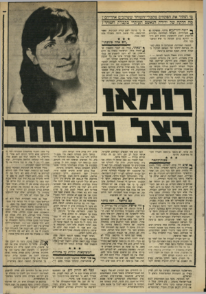 העולם הזה - גליון 1669 - 27 באוגוסט 1969 - עמוד 23 | לפי המסופר, נהפך כנם הסטודנטים לכנס אנטי־ישראלי מובהק — בין היתר, בגלל השמועות שפשטו בדבר כוונת ישראל לחצות את הירדן ולבצע פעולת תגמול רבת־ממדים. תי כל פרוטה