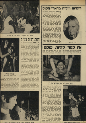 העולם הזה - גליון 1669 - 27 באוגוסט 1969 - עמוד 25 | דה כשהגיעה לארץ, לא היו משה דיין, או ירושלים של זהב, או אפילו שלום. קודם כל למדד.