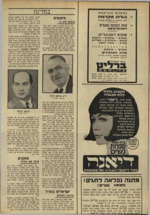 העולם הזה - גליון 1669 - 27 באוגוסט 1969 - עמוד 34 | נחלה נבחר לכנסת השישית מטעם רשימת האחווה הקשורה במפלגת העבודה. אולם בעוד שמועמדותם של שלושת הח״כים הערביים האחרים כמעט מובטחת גם בבחירות הבאות, לא כן המצב עם