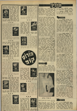 העולם הזה - גליון 1669 - 27 באוגוסט 1969 - עמוד 39 | ערב פיזמוני אלתרמן אטרון העממי) אל רבקה זוהר, עזרא דגן, טליה שפירא ומנחם זילברמן, (התי- * * בגלריה ״מבט׳׳ מציג ח ; שחורי 33 את תערוכתו הראשונה.
