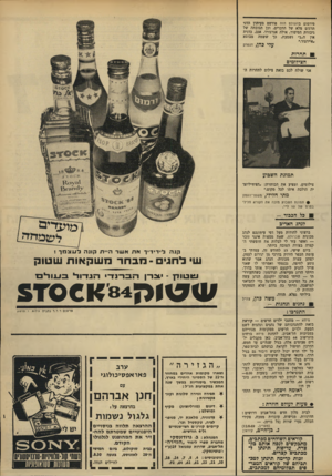 העולם הזה - גליון 1669 - 27 באוגוסט 1969 - עמוד 7 | פירסום בהעולם הזה פורסם בעיתון הדני תרגום מלא של הדברים, וכן תגובתה של גיבורת הסיפור, אולר. אגרגורד. אגב, בדנית אין ה״ג״ נשמעת, כך ששמה מבוטא ״איירגור.״ עלי