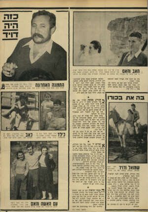 העולם הזה - גליון 1669 - 27 באוגוסט 1969 - עמוד 9 | או אולי היה זה בימי מלחמת־השיחרור, כאשר נוצרה בעיית הפליטים, הרודפת אותנו עד היום? אולי לא עשינו מספיק אז?
