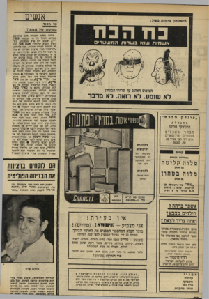 העולם הזה - גליון 1670 - 3 בספטמבר 1969 - עמוד 26 | הרוצה לחטוב קימעח, יכול לגלות בספר זח מדריך טימוטי לבוחר הקטו, לקראת הבחירות לכנסת הבאות עלינו לטובת. והרוצח 1י די ל סי מו סוו.