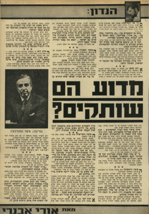 העולם הזה - גליון 1670 - 3 בספטמבר 1969 - עמוד 7 | לכן משוכנע כיום כל מנהיג בגדה המערבית שאם הוא ינסה לכונן הנהגה פלסטינית ארצית, במגמה להקים מדינה פלסטינית תוף ימצא את עצמו למחרת שלום עם ישראל כבוקר מעבר