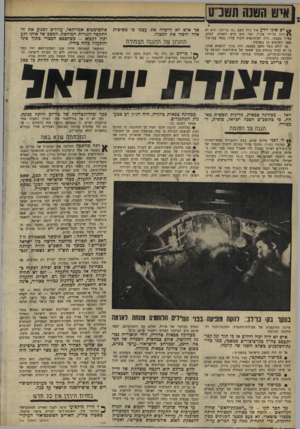 העולם הזה - גליון 1671 - 10 בספטמבר 1969 - עמוד 14 | ].איט השנה תשרט יש אינו יודע איך נולד השם ״קו בר־לב״ .הוא לא ניתן על־ידי צה״ל, ואין הוא קיים רשמית. … כי יש הגיון מוחלט בכך ששמו של איש־השנה יתנוסס על