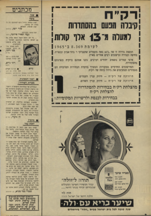 העולם הזה - גליון 1671 - 10 בספטמבר 1969 - עמוד 2 | אנו תושבי הכפר פונים בקריאה נמרצת ועזה למצפונם של אנשי משרד העבודה כדי לחלצנו מהטרגדיה האנושית אשר אנו חיים בה חיים קשים עד לבלי נשוא. אנו זקוקים מאוד לכביש