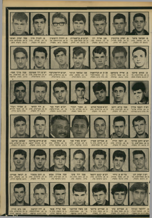 העולם הזה - גליון 1671 - 10 בספטמבר 1969 - עמוד 25 | יצחק עופרי בן , 19 מחיפה, נהרג ב־ 14.5ליד תעלת־סואץ. בן ,32 מבת־ים, נהרג ב־ 17.5בביקעת הירדן.