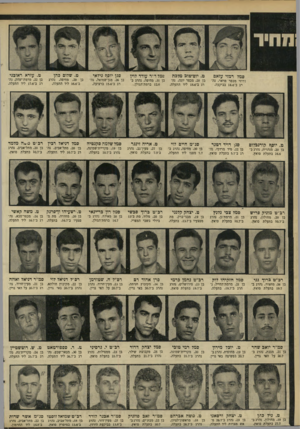העולם הזה - גליון 1671 - 10 בספטמבר 1969 - עמוד 26 | יום־־טוב מלכה סמלד״ר עודד לוין סגן יוסן! גילאי ט. שלום כהן ט. עזרא ראובני ורוזי מכפר מראר, נה־יג ב־ 14.6בביקעה.