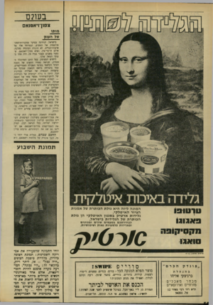 העולם הזה - גליון 1671 - 10 בספטמבר 1969 - עמוד 53 | הוא היה כבר מסית מוכי בדרום־מזרח אסיה כאשר מאו־צה־טונג היה עדיין ספרן אלמוני בפקינג. הוא חי על פניהם של סטאלין, גאנדי ונהרו, המשיר במאבקו לאחד את ויאטנאם